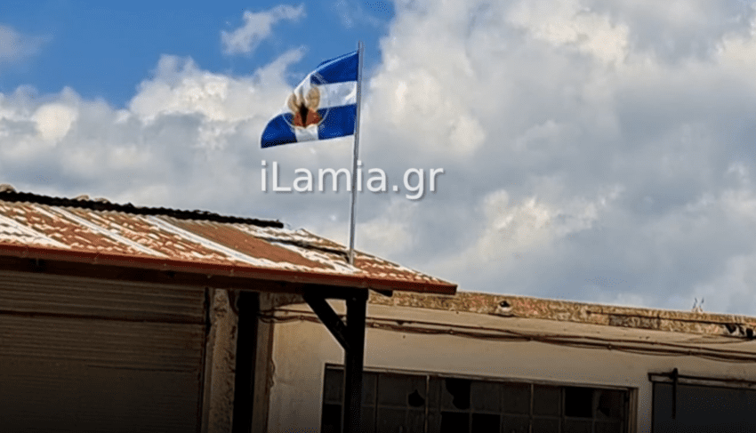 Σπερχειάδα : Άγνωστος ύψωσε την σημαία της Χούντας